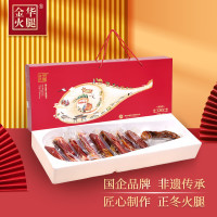 金华火腿 切片礼盒 2.5kg