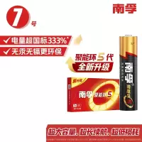 南孚7号电池8粒 七号碱性 聚能环5代 适用血压计/燃气表/遥控器/电子秤/挂钟/无线鼠标/计算器/玩具等