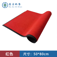 苏宁 德洁 入户地毯电梯脚垫红色 /WLYT-DD050/50*80cm
