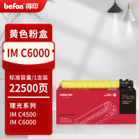 得印PLUS粉盒 IMC6000/GS3160C 黄色(理光/基士得耶) 适用理光(Ricoh)IM C4500