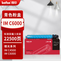 得印PLUS粉盒 IMC6000/GS3160C 蓝色(理光/基士得耶) 适用理光(Ricoh)IM C4500