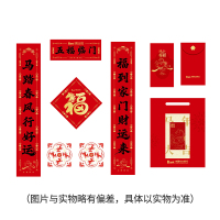 2026小茄子五福临门春联福袋