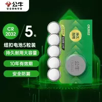 公牛(BULL)3V纽扣电池5粒装 CR2032