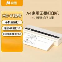 竞墨热敏打印机MO-01/象牙白