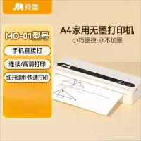 竞墨热敏打印机MO-01/象牙白