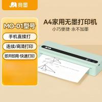 竞墨热敏打印机MO-01/绿色
