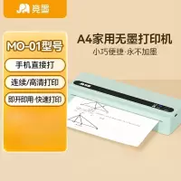 竞墨热敏打印机MO-01/绿色