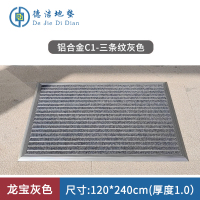 苏宁 德洁 平铺式铝合金地垫龙宝灰色 /WLYT-DD070/120*240cm