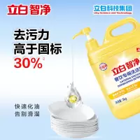 立白洗洁精5kg大桶装 去油A类洗涤剂洗涤灵