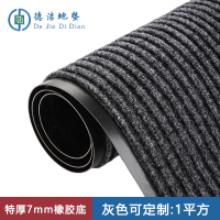 苏宁 德洁 商用门口地垫可定制LOGO/灰色 /WLYT-DD111/定制尺寸1平方