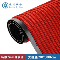 苏宁 德洁 商用门口地垫可定制LOGO/大红色 /WLYT-DD119/90*300cm