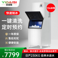 意黛斯制冰机商用制冰机全自动方块制冰机机奶茶店咖啡店酒吧制冰机自来水全自动大型制冰机156冰格YDS-CIM-1560F