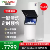 意黛斯制冰机商用制冰机全自动方块制冰机机奶茶店咖啡店酒吧制冰机自来水全自动大型制冰机156冰格YDS-CIM-1560F