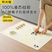炊大皇硅胶揉面垫食品级擀面垫和面板烘焙案板超大升级加厚胖哒抗菌揉面垫套装(中号)
