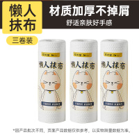 懒人抹布50片 纯白 3卷