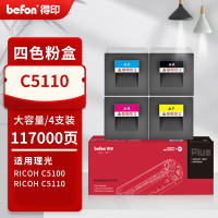 得印PLUS粉盒 C5110/C5100 四色套装(大容量)(理光) 适用理光Ricoh C5100C/C5110