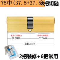九天星(X) 防盗门全铜锁通用型老式双面防撬家用弹子AB 75中=37.5+37.5