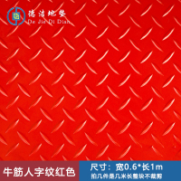 苏宁 万莱云特 牛筋橡胶耐磨防滑垫 /WLYT-DD166/0.6*1m(拍几件是几米长整块)