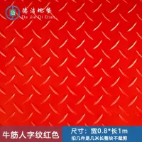 苏宁 万莱云特 牛筋橡胶耐磨防滑垫 /WLYT-DD167/0.8*1m(拍几件是几米长整块)