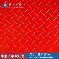 苏宁 万莱云特 牛筋橡胶耐磨防滑垫 /WLYT-DD169/1*1m(拍几件是几米长整块)