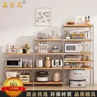 鑫金虎 2层日式置物架厨房微波炉储物收纳架 500*900*410mm