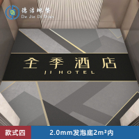 苏宁 德洁 电梯专用电梯地毯地垫 /DJ-DD127/2.0mm发泡底2m²内