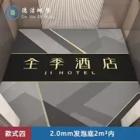 苏宁 德洁 电梯专用电梯地毯地垫 /DJ-DD127/2.0mm发泡底2m²内