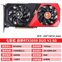 HOPEiGame RTX 3050 Ultra显卡 8G 战斧RTX 3050 DUO V2 单台装
