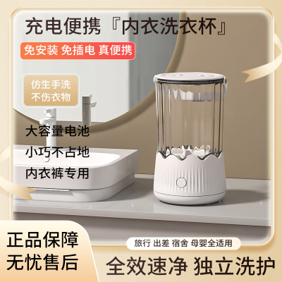 苏宁宜品&DAYOO内衣裤清洗机高效除菌超静音设计小巧便携独立洗涤更安心