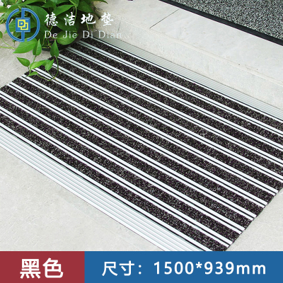 苏宁 德洁 铝合金地垫黑色 /DJ-DD020/1500*939mm