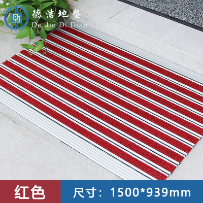 苏宁 德洁 铝合金地垫红色 /DJ-DD021/1500*939mm