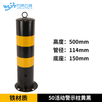 苏宁 万莱云特 钢管警示柱/WLYT-JSZ019 500*114*150mm