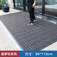 苏宁 德洁 迎宾防滑地垫菠萝纹灰色 /DJ-DD047/90*110cm