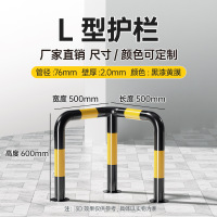 苏宁 万莱云特 防撞L型护栏 /WLYT-HL006/500*500*600mm(2.0壁厚)