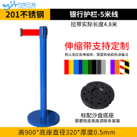 苏宁 万莱云特 5米伸缩带护栏 /WLYT-YBZ006/900*320*0.5mm