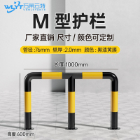 苏宁 万莱云特 M型护栏/管径76壁厚2mm /WLYT-HL051/长1000*高600mm