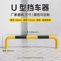 苏宁 万莱云特 梅花挡车器 /WLYT-HL027/长550*高100mm(2.0壁厚)