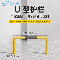 苏宁 万莱云特 U型护栏/管径76壁厚1.5mm /WLYT-HL056/长1000*高500mm