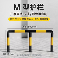 苏宁 万莱云特 M型护栏/管径76壁厚1.5mm /WLYT-HL031/长1300*高600mm