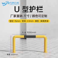 苏宁 万莱云特 U型护栏/管径76壁厚2mm /WLYT-HL057/长1000*高500mm