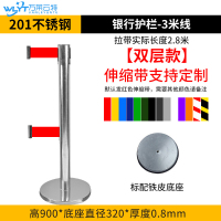 苏宁 万莱云特 3米线伸缩带护栏 /WLYT-YBZ011/900*320*0.8mm