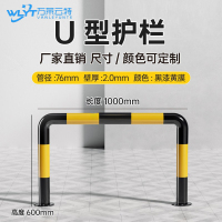 苏宁 万莱云特 U型护栏/管径76壁厚2mm /WLYT-HL059/长1000*高600mm