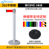 苏宁 万莱云特 3米线伸缩带护栏 /WLYT-YBZ019/900*320*0.5mm