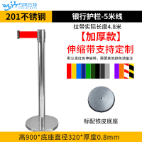苏宁 万莱云特 5米线伸缩带护栏 /WLYT-YBZ034/900*320*0.8mm