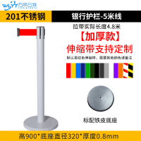 苏宁 万莱云特 5米线伸缩带护栏 /WLYT-YBZ040/900*320*0.8mm