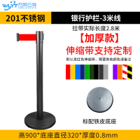 苏宁 万莱云特 3米线伸缩带护栏 /WLYT-YBZ046/900*320*0.8mm
