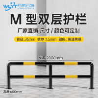 苏宁 万莱云特 M型双层护栏/管径76壁厚1.5mm /WLYT-HL073/长2000*高600mm