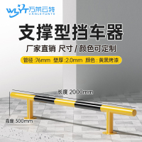 苏宁 万莱云特 支撑型挡车器/管径76壁厚2mm /WLYT-HL093/长2000*高300mm