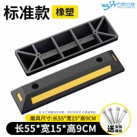 苏宁 万莱云特 塑橡胶止退器限位器/WLYT-ZTQ72/55*15*9CM 起订量5