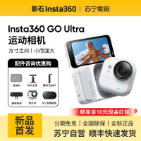 影石Insta360 GO Ultra 人气套餐(灵动白)